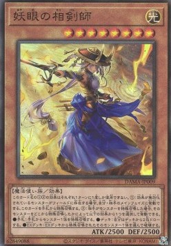 The Iris Swordsoul (V.3 - Ultimate Rare)