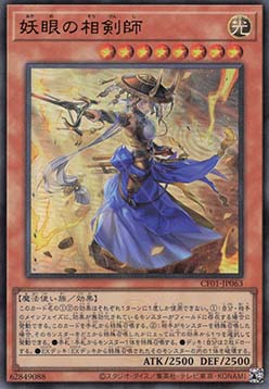The Iris Swordsoul