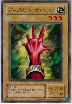 The Judgement Hand