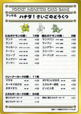The Last Cave - Cerulean! (EXS)