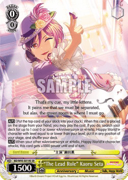 "The Lead Role" Kaoru Seta (V.2 - Super Rare)