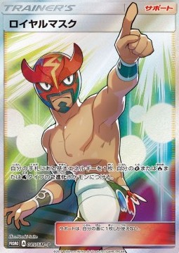 The Masked Royal (SM-P 85)