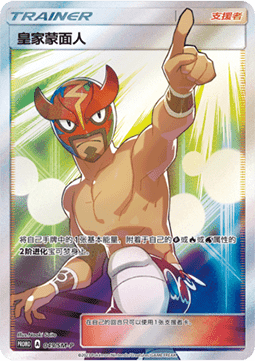 The Masked Royal (SM-P/CS 049)