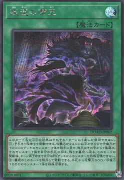 The Monarchs Revolt (V.2 - Secret Rare)