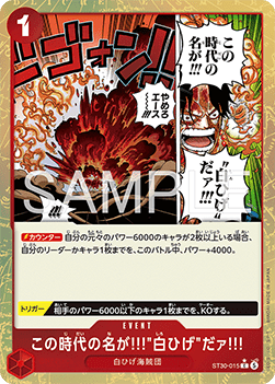 The Name of This Era Is "Whitebeard"!! (ST30-015) (V.2)