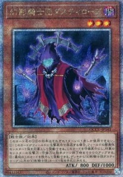 The Phantom Knights of Ancient Cloak (V.3 - Quarter Century Secret Rare)