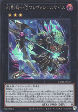 The Phantom Knights of Malevolent Scythe (V.2 - Secret Rare)