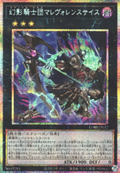 The Phantom Knights of Malevolent Scythe (V.3 - Secret Parallel Rare)
