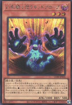 The Phantom Knights of Ragged Gloves (V.2 - Secret Rare)