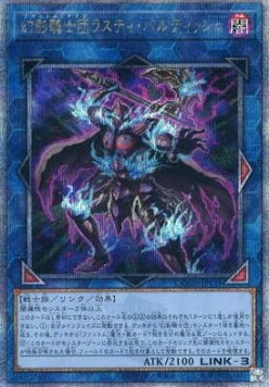 The Phantom Knights of Rusty Bardiche (V.3 - Quarter Century Secret Rare)