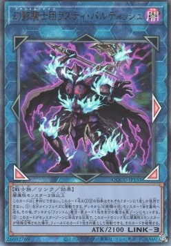 The Phantom Knights of Rusty Bardiche (V.4 - Ultimate Rare)