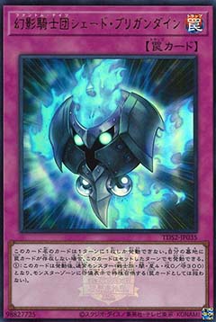 The Phantom Knights of Shade Brigandine