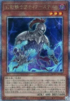 The Phantom Knights of Torn Scales (V.3 - Quarter Century Secret Rare)
