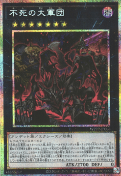 The Undying Legion (V.3 - Secret Parallel Rare)