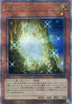The White Stone of Ancients (V.3 - Quarter Century Secret Rare)