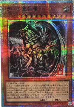 The Winged Dragon of Ra (V.1 - Secret Parallel Rare)
