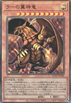 The Winged Dragon of Ra (V.2 - Ultimate Rare)