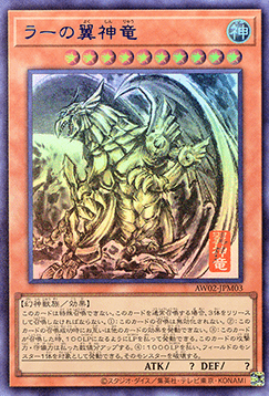 The Winged Dragon of Ra (V.2 - Ultra Rare)