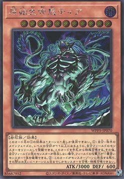 Theia, the Primal Being (V.2 - Secret Rare)