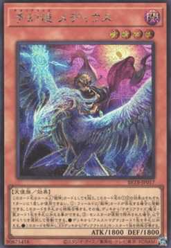 Theorealize Medius (V.2 - Secret Rare)
