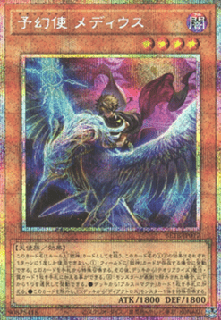 Theorealize Medius (V.3 - Secret Parallel Rare)