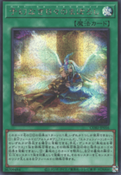 Theorealize Past Lull (V.2 - Secret Rare)
