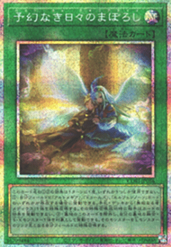 Theorealize Past Lull (V.3 - Secret Parallel Rare)