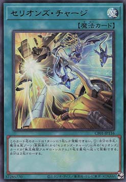Therion Charge