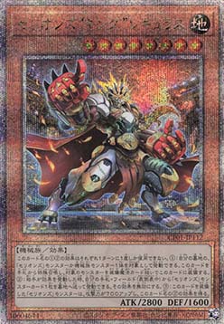 Therion "King" Regulus (V.2 - Quarter Century Secret Rare)