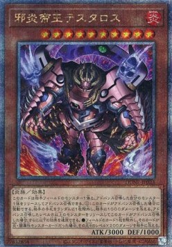 Thestalos the Shadowfire Monarch (V.3 - Quarter Century Secret Rare)