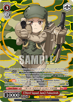 《Third Squad Jam》 Fukaziroh (V.2 - Feature Rare)