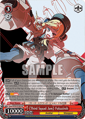 《Third Squad Jam》 Fukaziroh (V.3 - Parallel Foil)