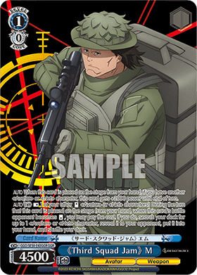 《Third Squad Jam》 M (V.2 - Feature Rare)