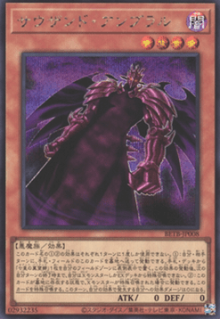 Thousand Umbral Horror (V.2 - Secret Rare)