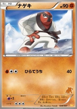 Throh  (WAK 028)