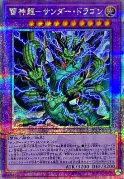 Thunder Dragon Titan (V.3 - Quarter Century Secret Rare)