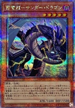 Thunder Dragondark (V.3 - Quarter Century Secret Rare)