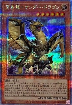 Thunder Dragonhawk (V.3 - Quarter Century Secret Rare)