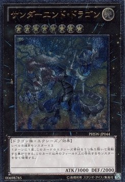 Thunder End Dragon (V.2 - Ultimate Rare)