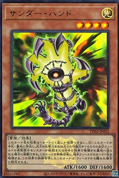 Thunder Hand