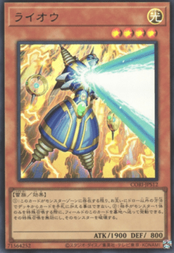 Thunder King Rai-Oh (V.1 - Ultra Rare)