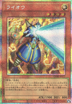 Thunder King Rai-Oh (V.3 - Secret Parallel Rare)