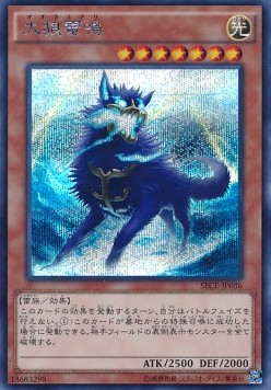 Thunderclap Skywolf (V.2 - Secret Rare)