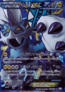 Thundurus EX  (BW8t 052)