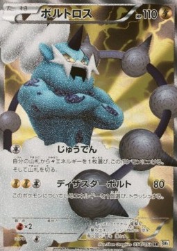 Thundurus  (BW1w 054)
