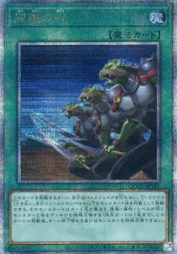 Ties of the Brethren (V.3 - Quarter Century Secret Rare)