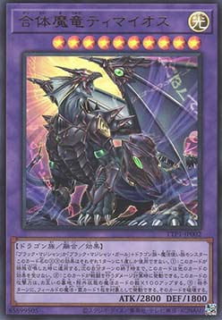 Timaeus the United Magical Dragon (V.1 - Ultra Rare)