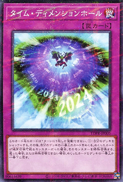 Time Dimension Hole (V.1 - Parallel Rare)