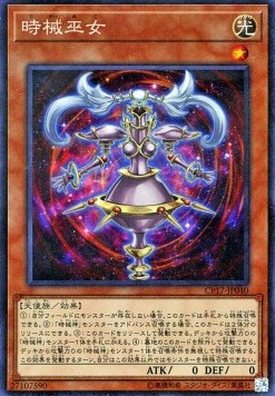 Time Maiden (V.2 - Collectors Rare)