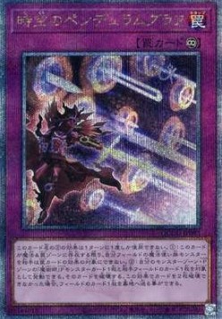 Time Pendulumgraph (V.3 - Quarter Century Secret Rare)